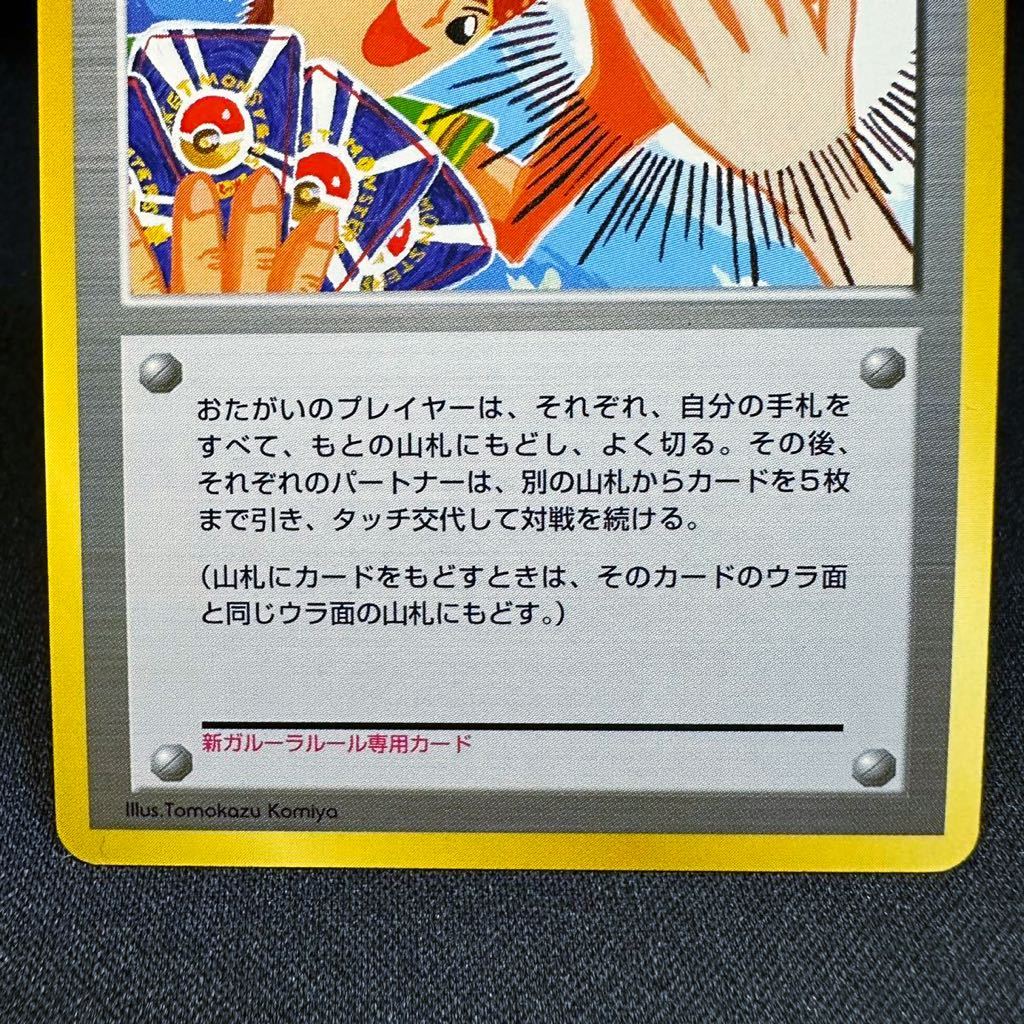 【即決】タッチ世代交代！ 旧裏 新ガルーラ PROMO pokemon card プロモ ポケモンカード ポケカ touch generation change shift