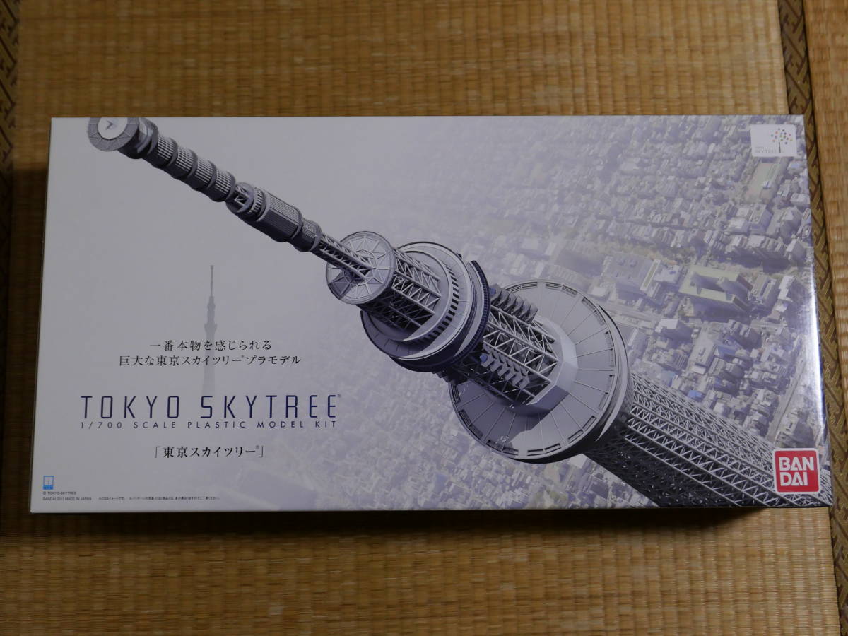 人気の春夏 【新品】バンダイ 1/700 SKYTREE TOKYO 東京スカイツリー