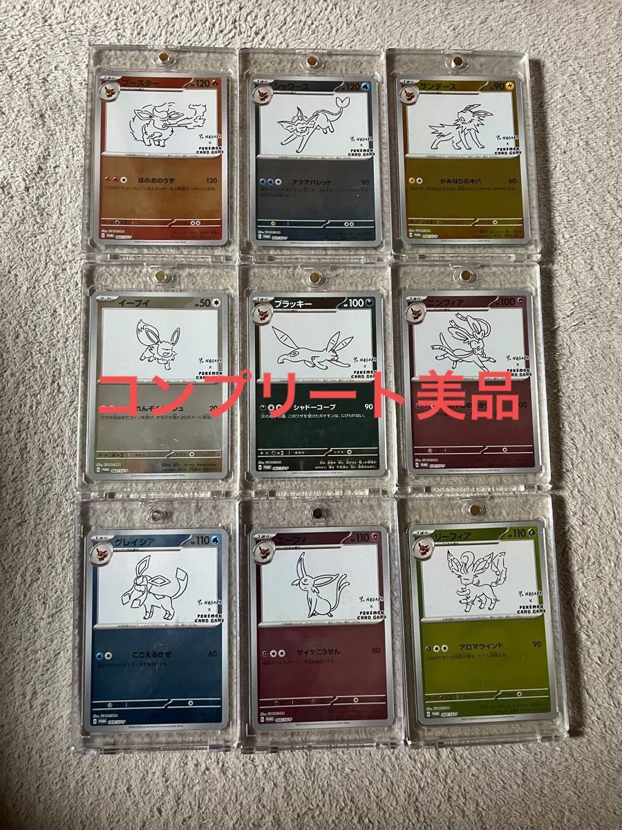 ポケモンカード 長場雄 YU NAGABA イーブイ プロモ 全種 コンプリート
