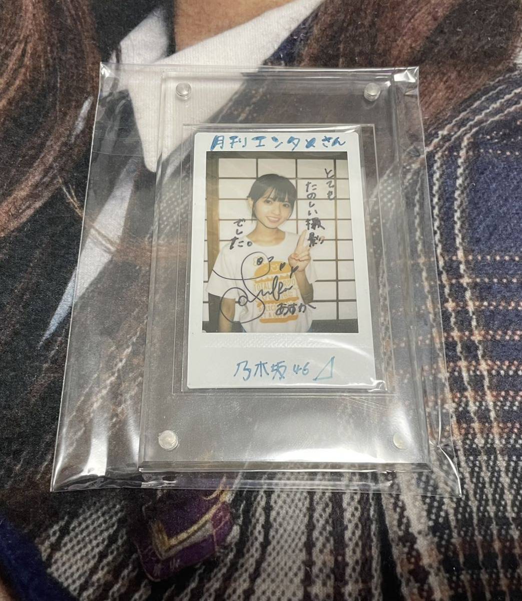乃木坂46 齋藤飛鳥月刊エンタメ抽選直筆サイン入りチェキ当選品-乃木坂