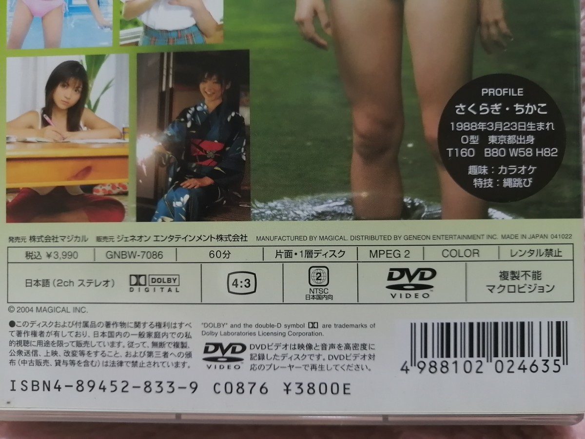 DVD】桜木睦子『prism』 | beneficenciacusco.com