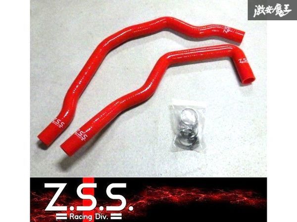 ☆Z.S.S. ホンダ HONDA AP1 S2000 F20C シリコン ラジエターホース ラジエーターホース 赤 レッド ホースバンド付 新品 在庫有り ZSS_画像1