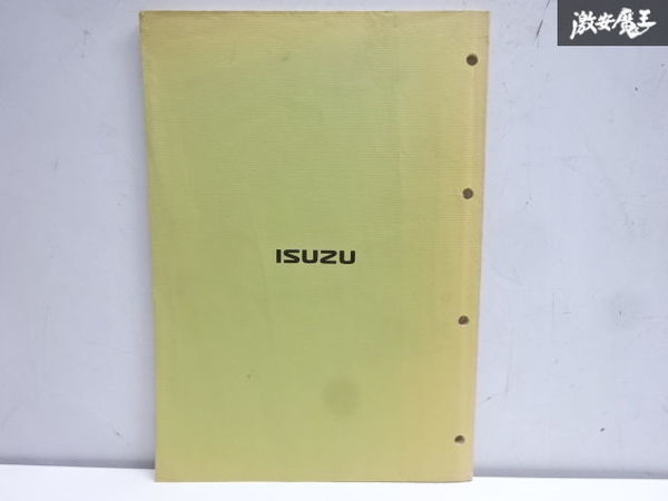 いすゞ ISUZU 純正 FRR フォワード ショートシャーシ イラスト パーツカタログ パーツリスト 1992年製 1-8876-0643-0 即納 在庫有 棚30-2_画像5