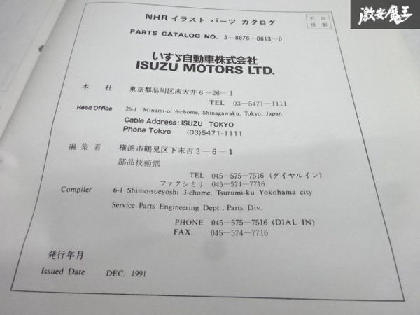  Isuzu ISUZU original NHR Elf 150 illustration parts catalog parts list catalog 1990 year 5 month made 5-8876-0613-0 immediate payment stock have shelves 30-2