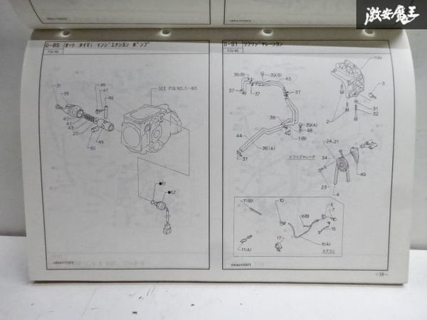  Isuzu ISUZU original NHR Elf 150 illustration parts catalog parts list catalog 1990 year 5 month made 5-8876-0613-0 immediate payment stock have shelves 30-2