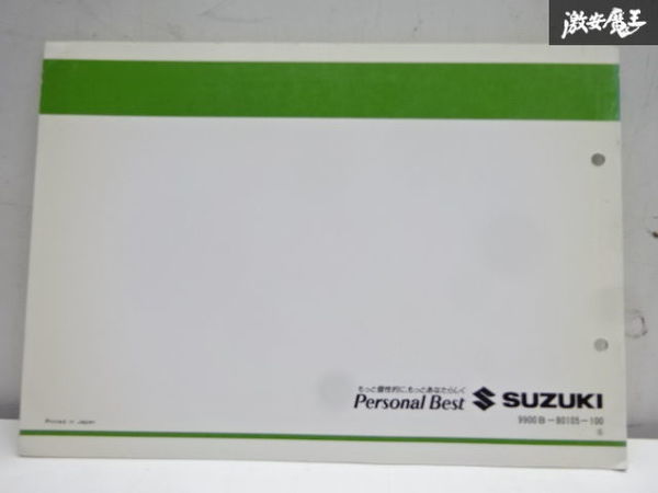 スズキ 純正 TA01W-SHXJ-SF5 エスクード ゴールドウィン リミテッド 1600 パーツカタログ 1995年 8月 発行 9900B-80105-100 即納 棚31-3_画像5