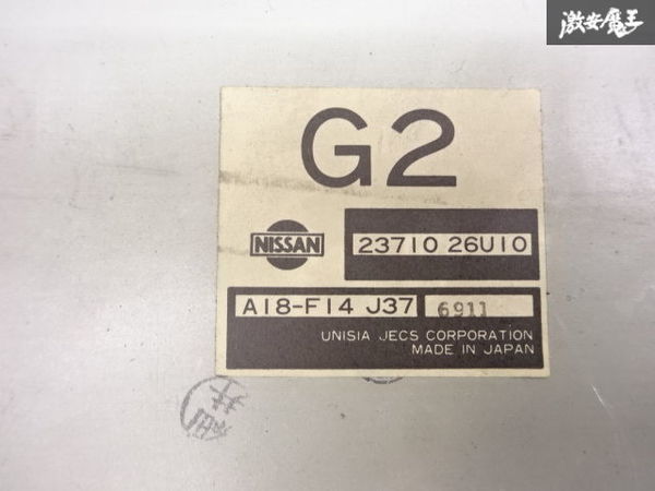 保証付 日産 純正 R33 HR33 スカイライン RB20DE ノーマル エンジンコンピューター CPU ECU 23710-26U10 実働外し 即納 棚22-3の画像4