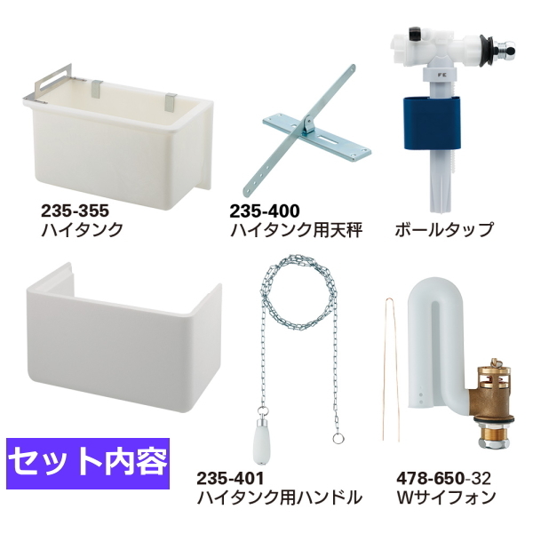 芸能人愛用 新品 トイレ用ハイタンクセット 狭小スペースに最適です【カバーに 塗装、装飾が施せます】#トイレ #タンク 工事用材料 芸能人愛用 新品 トイレ用ハイタンクセット 狭小スペースに最適です【カバーに 塗装、装飾が施せます】#トイレ #タンク 工事用材料