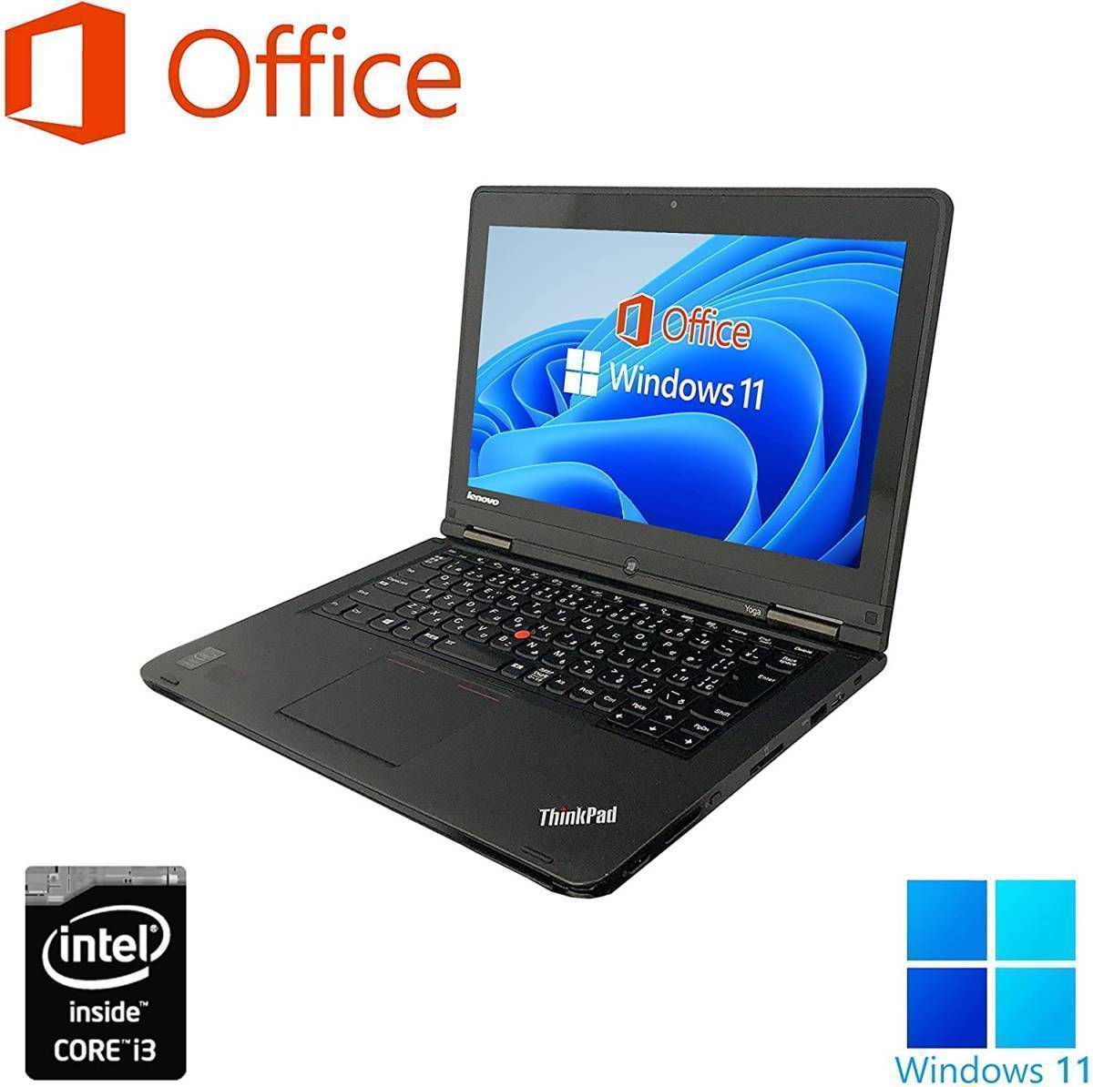 爆売り！】 【サポート付き】Lenovo YOGA14 2019 Office タッチパネル