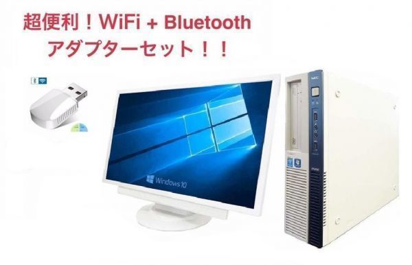【サポート付き】【超大画面22インチ液晶セット】快速 美品 NEC MB-J Windows10 PC メモリー:8GB HDD:2TB + wifi+4.2Bluetoothアダプタ