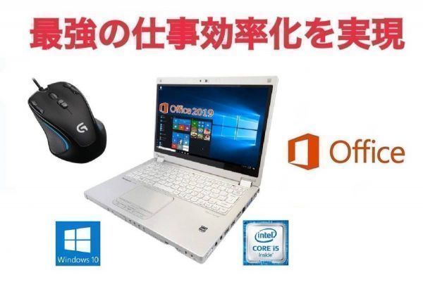 季節のおすすめ商品 ゲーミングマウス & 12.5型液晶 2019 Office SSD