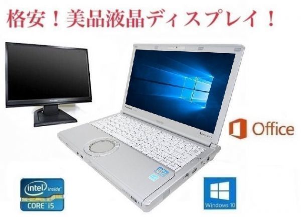 ネット限定】 2016 Office メモリー:8GB SSD:240GB PC Windows10