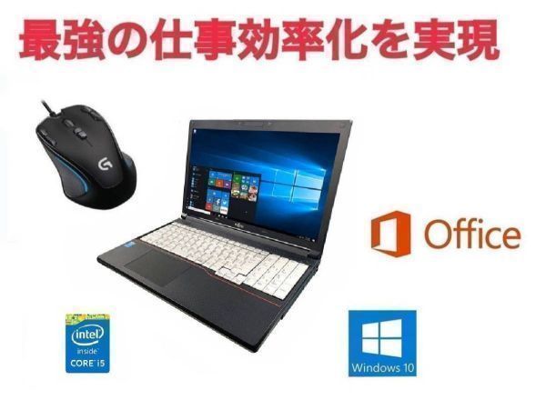 交換無料! 【サポート付き】 A574 セット G300s ロジクール