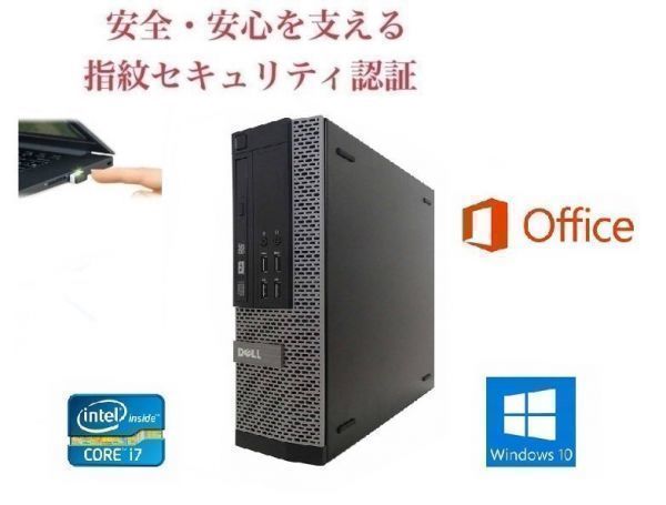 新素材新作 【サポート付き】 DELL Hello機能対応 Windows USB指紋認証