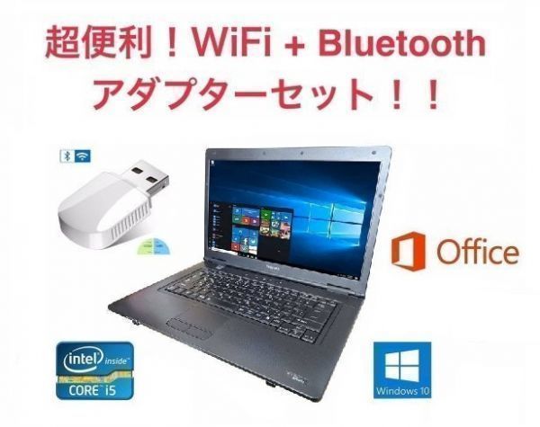 贅沢屋の 大容量HDD:1TB Office2016 PC Windows10 東芝 B551 TOSHIBA