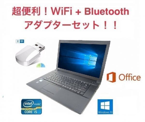 最も優遇の B553 TOSHIBA 美品 【サポート付き】快速 東芝 wifi+4.2