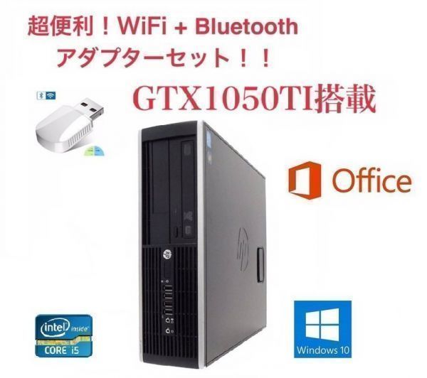 NEW限定品】 Windows10 Pro6300 HP 美品 快速 【サポート付き