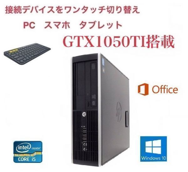 ギフト】 & 新品SSD:240GB+HDD:1TB メモリー:8GB Windows10 Pro6300