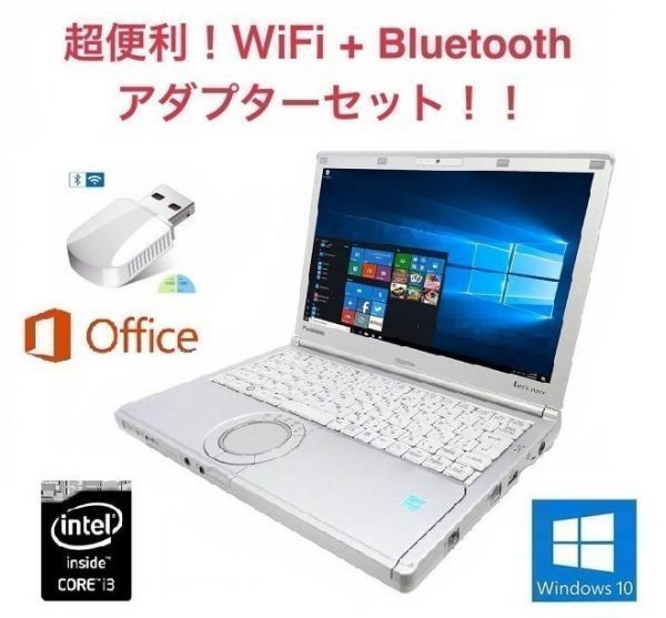 【サポート付き】Panasonic CF-NX4 パナソニック Windows10 PC Let's note Office 2016 メモリー:8GB HDD:2TB + wifi+4.2Bluetoothアダプタ