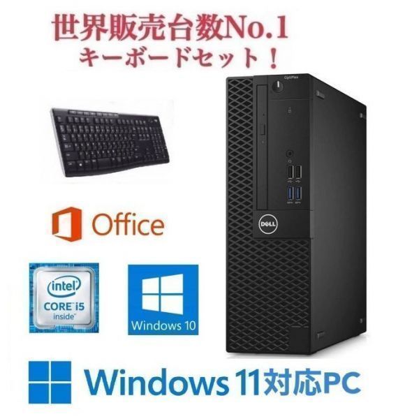 セットアップ & 2019 Office 新品メモリー:8GB 新品SSD:512GB