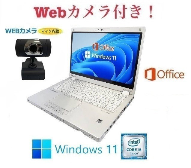 新規購入 SSD:1TB Webカメラ Windows11 【外付けWebカメラセット