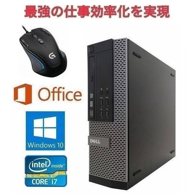 2022?新作】 【サポート付き】 DELL セット G300s ロジクール