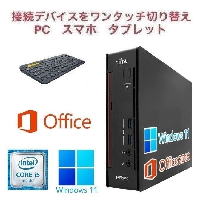 当店だけの限定モデル Q556 【サポート付き】富士通 Windows11