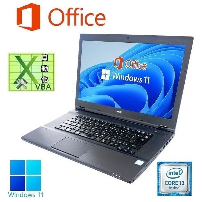 安い 大容量メモリー:16GB Windows11 VX-P 【サポート付き】NEC 大容量