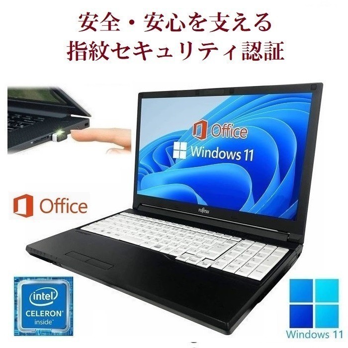 ラッピング不可】 Windows11 A577 ノートPC 【サポート付き】富士通