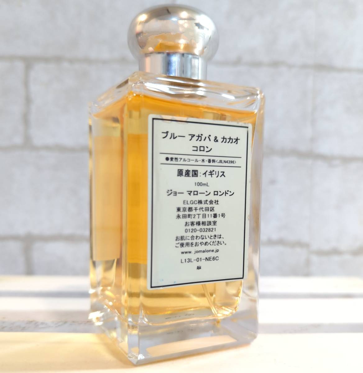匿名配送 送料込 100ml ジョーマローン ブルーアガバ&カカオ コロン