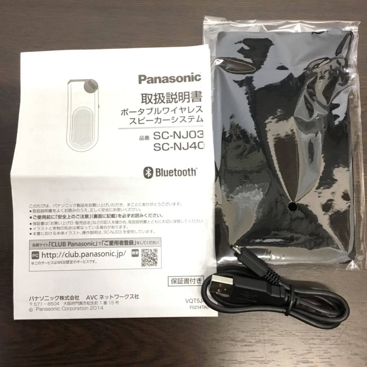 Panasonic パナソニック ポータブル ワイヤレススピーカー SC-NJ03 ホワイト★★◎GU23_画像7