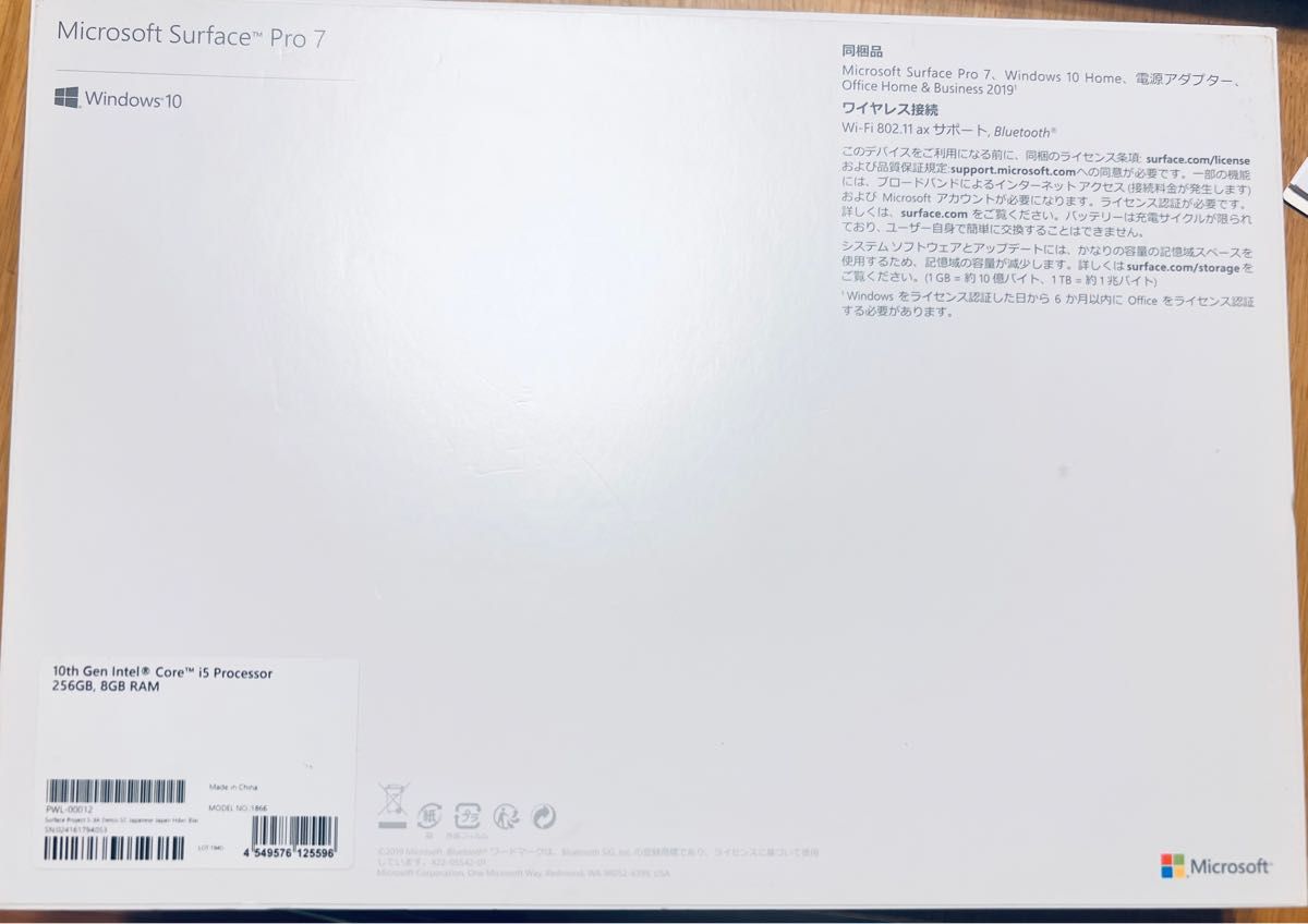 美品 12.3型タッチ Surface Pro 7 黒 i5-1035G4 8GB SSD256GB Win10