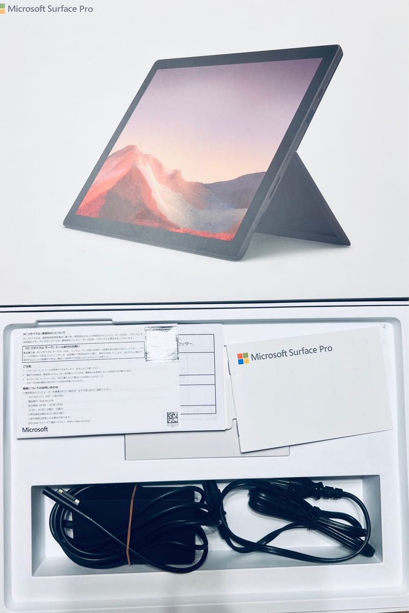 美品 12.3型タッチ Surface Pro 7 黒 i5-1035G4 8GB SSD256GB Win10