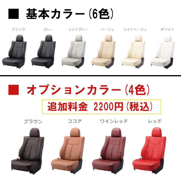 Bellezza ベレッツァ シートカバー AXIS アクシス エルグランド E51 H16/8-H18/12 N414