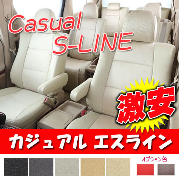 Bellezza ベレッツァ シートカバー カジュアル S-LINE エスライン ヴェルファイアハイブリッド AYH30W R3/5- T082