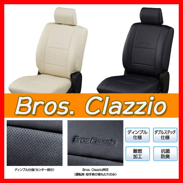 Clazzio クラッツィオ シートカバー NEW BROS 新ブロス ジムニー JB23W H22/10～H24/4 ES-6010