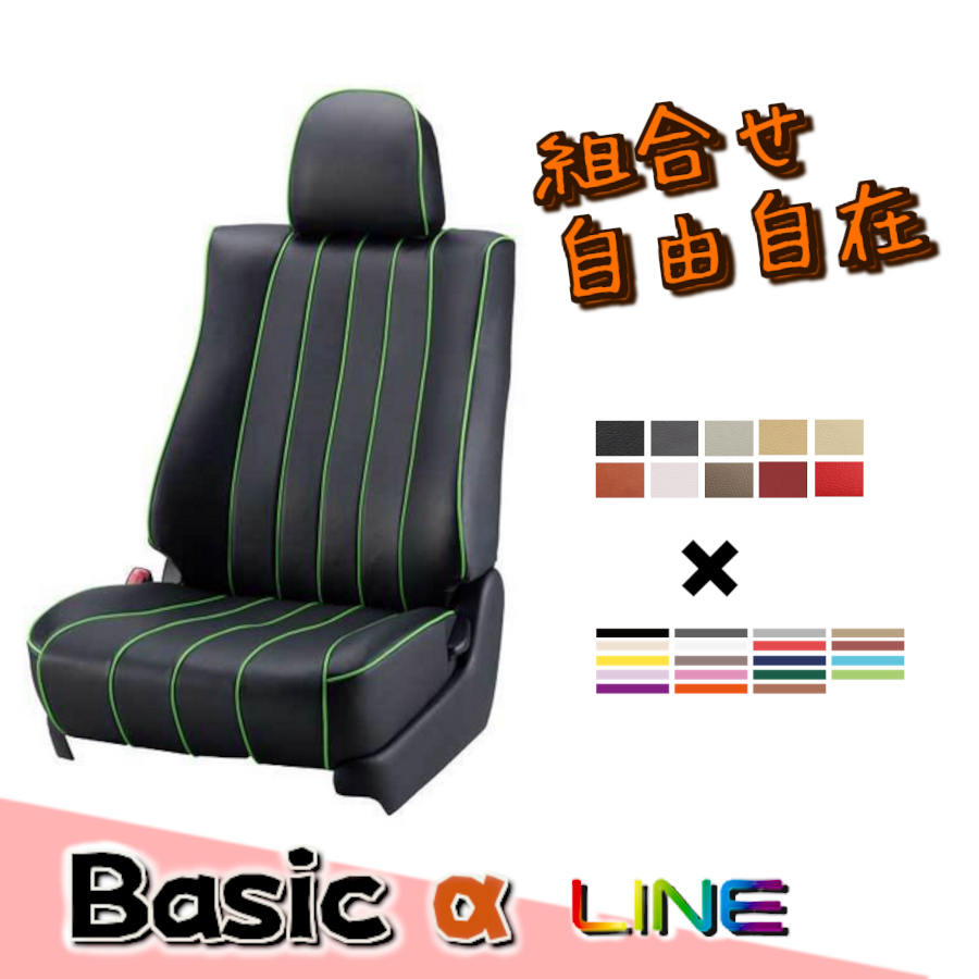 Bellezza ベレッツァ シートカバー ベーシックαライン ノア AZR60 AZR65 H16/8-H19/6 T229