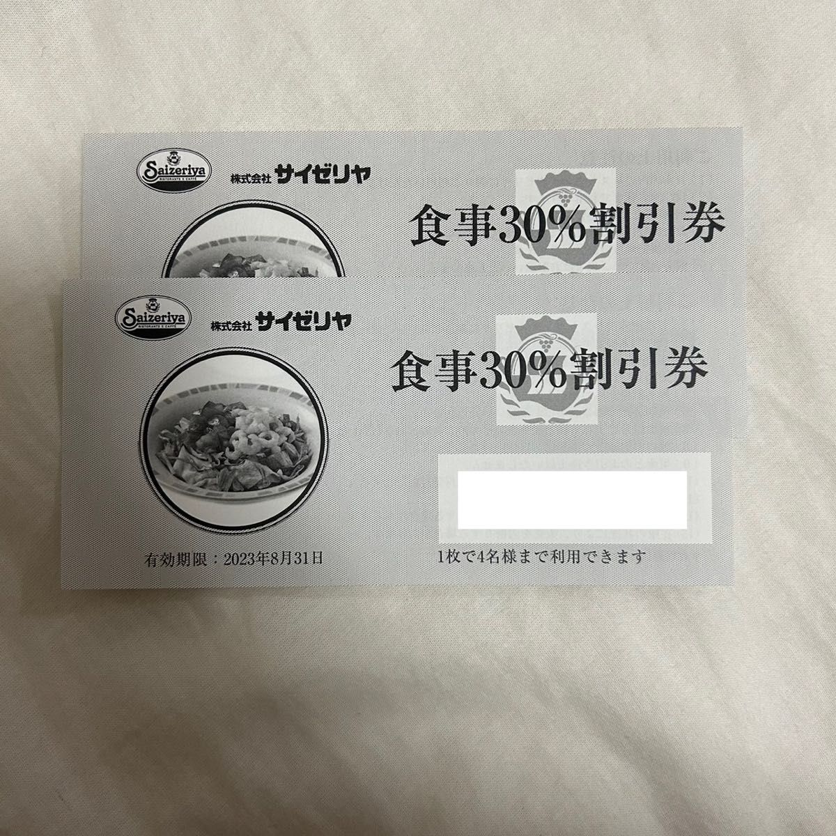 サイゼリヤ 30%割引券 2枚 | www.fraynacho.com