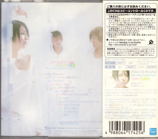 CD「primary colors ／ day after tomorrow」　送料込_画像2
