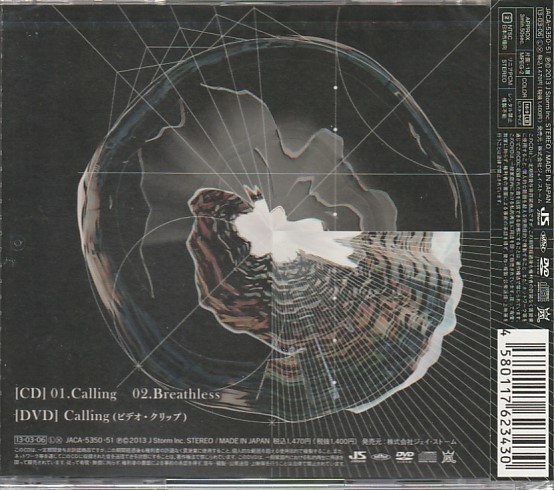 CD「嵐 ARASHI / Calling/Breathless 初回限定盤A」　送料込_画像2
