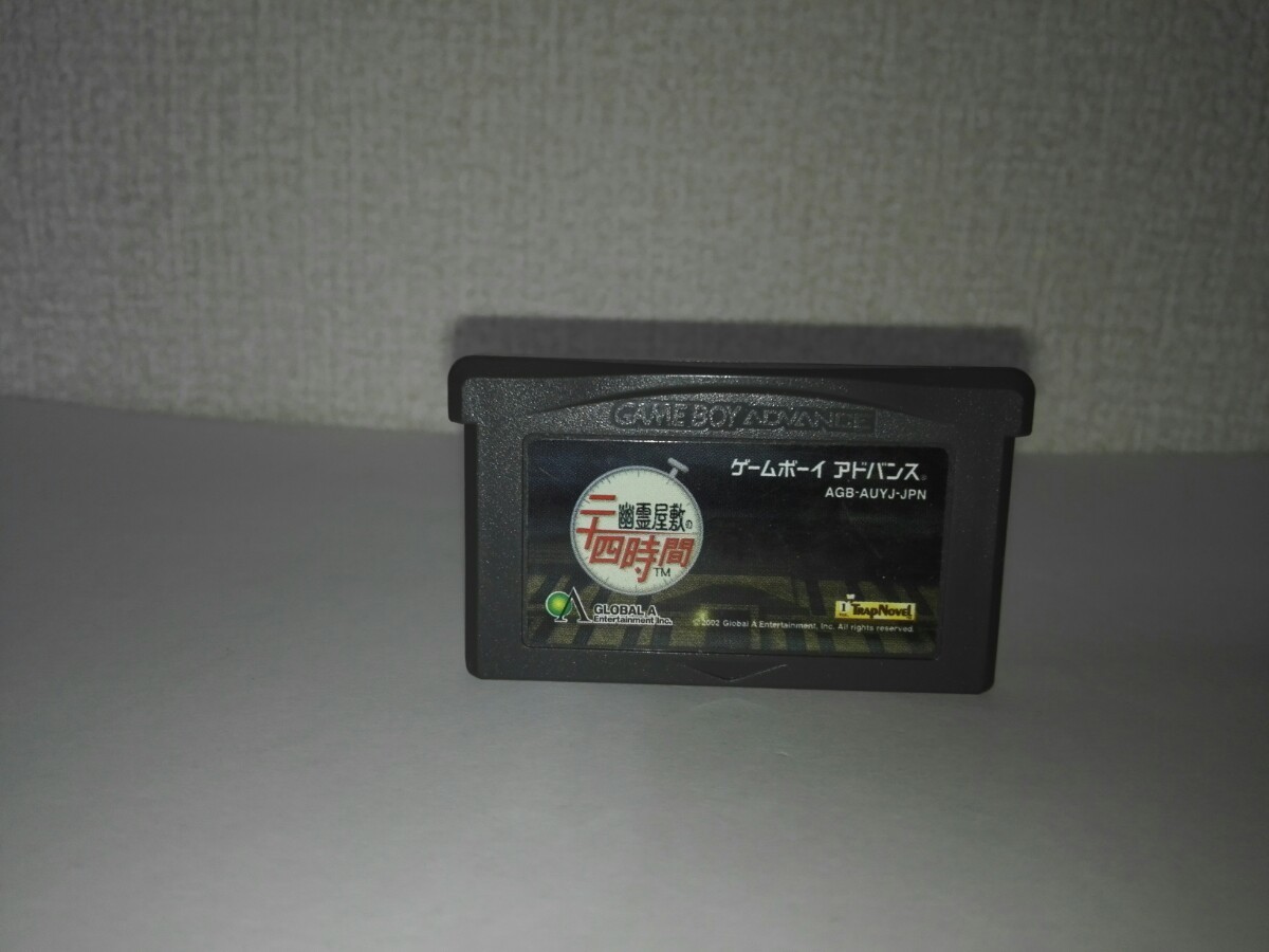 GBA ゲームボーイアドバンス 幽霊屋敷の二十四時間 動作確認済み GAMEBOY ADVANCE_画像1