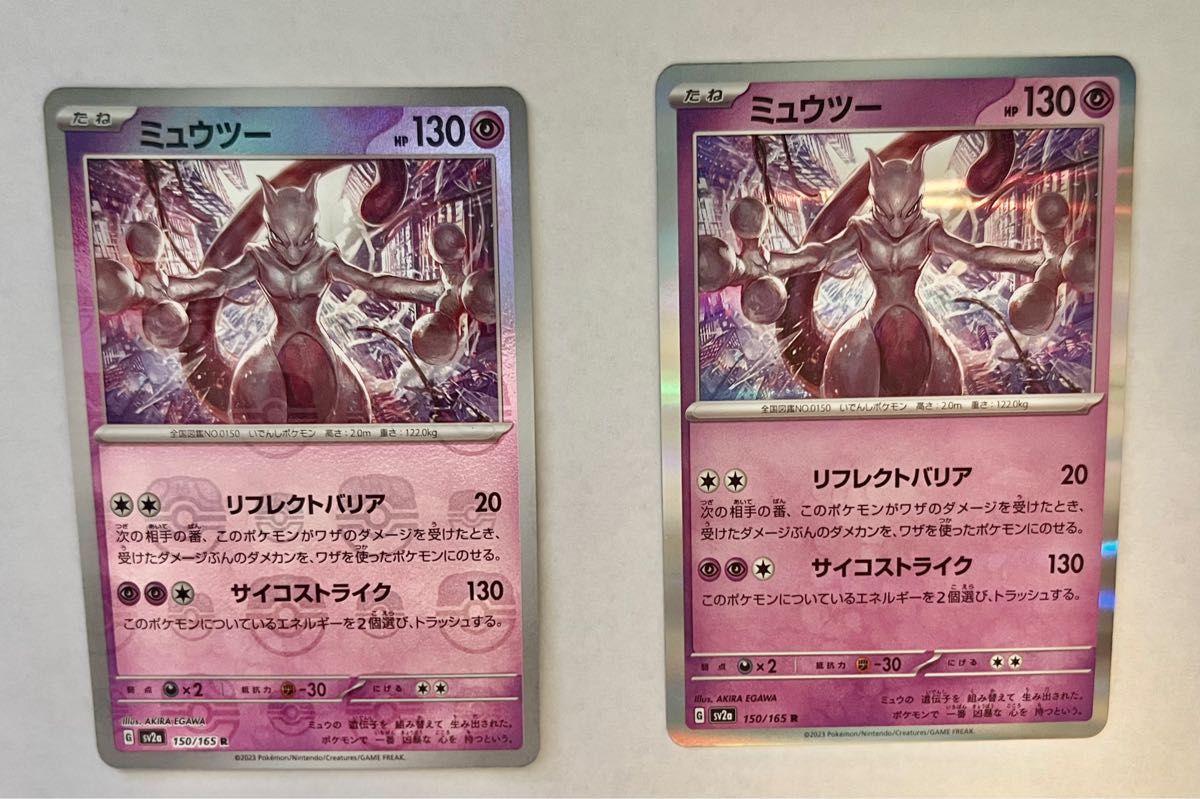 ポケモンカード 151 ミュウツー マスターボール|Yahoo!フリマ ポケモンカード 151 ミュウツー マスターボール|Yahoo!フリマ