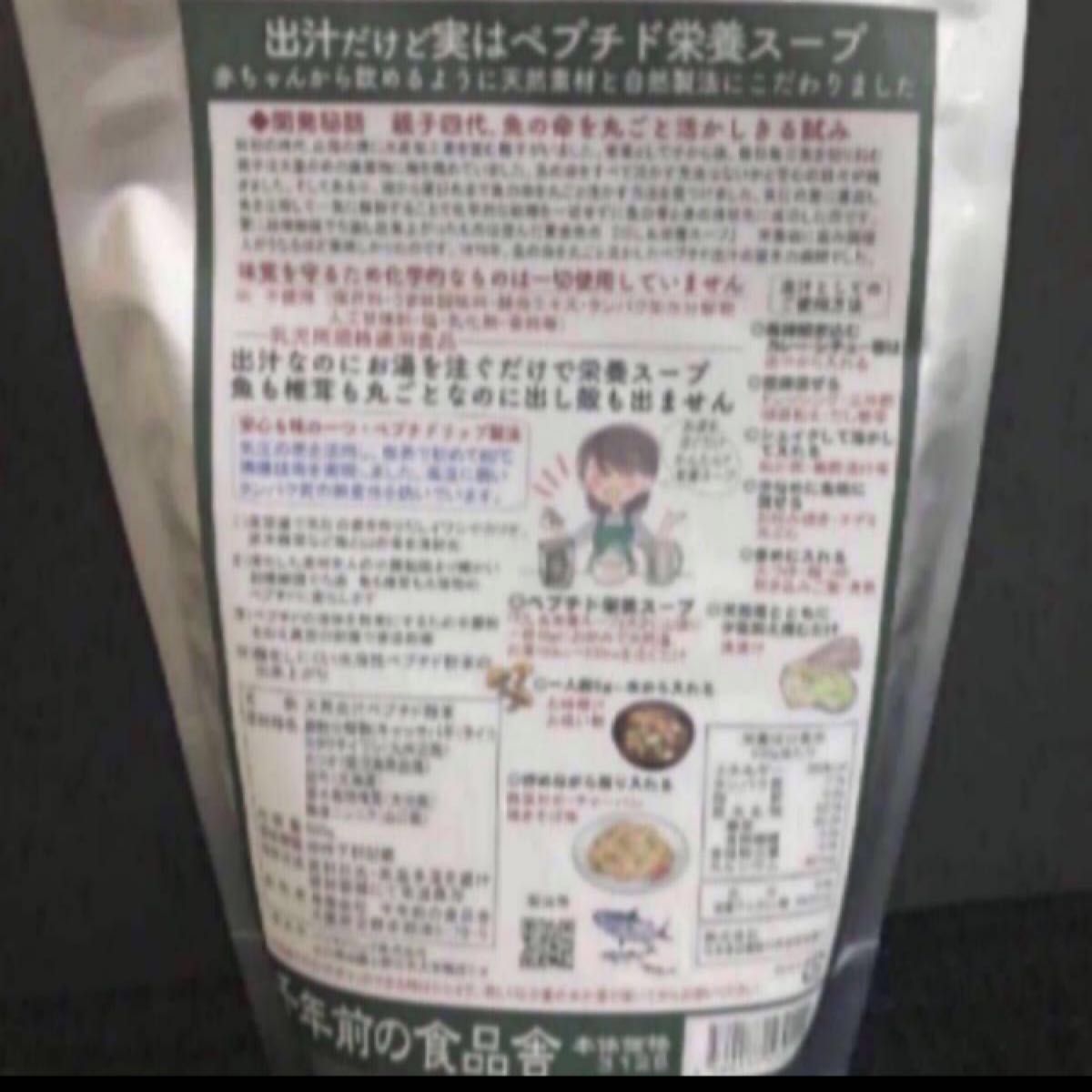 千年前の食品舎 だし&栄養スープ 500g