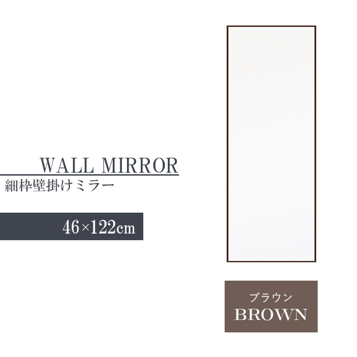 ランキング2022 幅細枠 全身鏡 全身 吊り下げ 壁掛けミラー 日本製