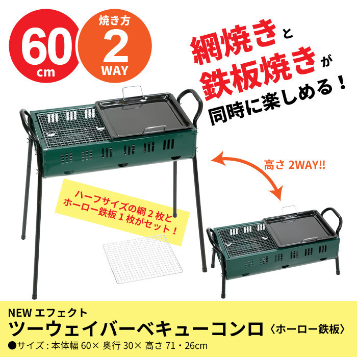 バーベキューコンロ 4～6人用 鉄板付き BBQコンロ バーベキュー 焼肉 焼き肉 コンロ 炭焼き グリル 海 キャンプ アウトドア ★M5-MGKPJ1571