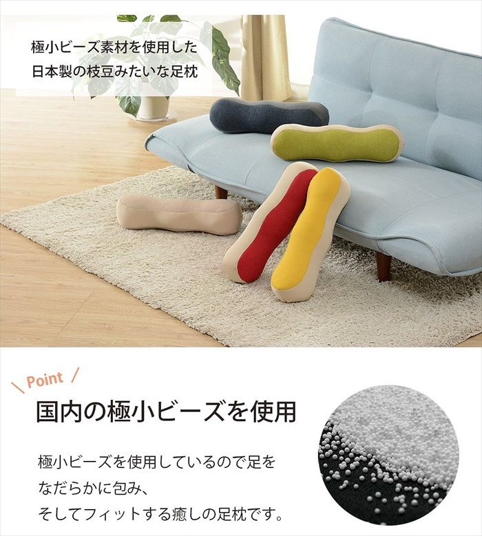 足枕 えだまめ 枕 枝豆 えだまめ足枕 足のむくみ対策 首枕 腰まくら 足まくら 枝豆型 疲れ対策 かわいい グリーン M5-MGKST00076GRN643