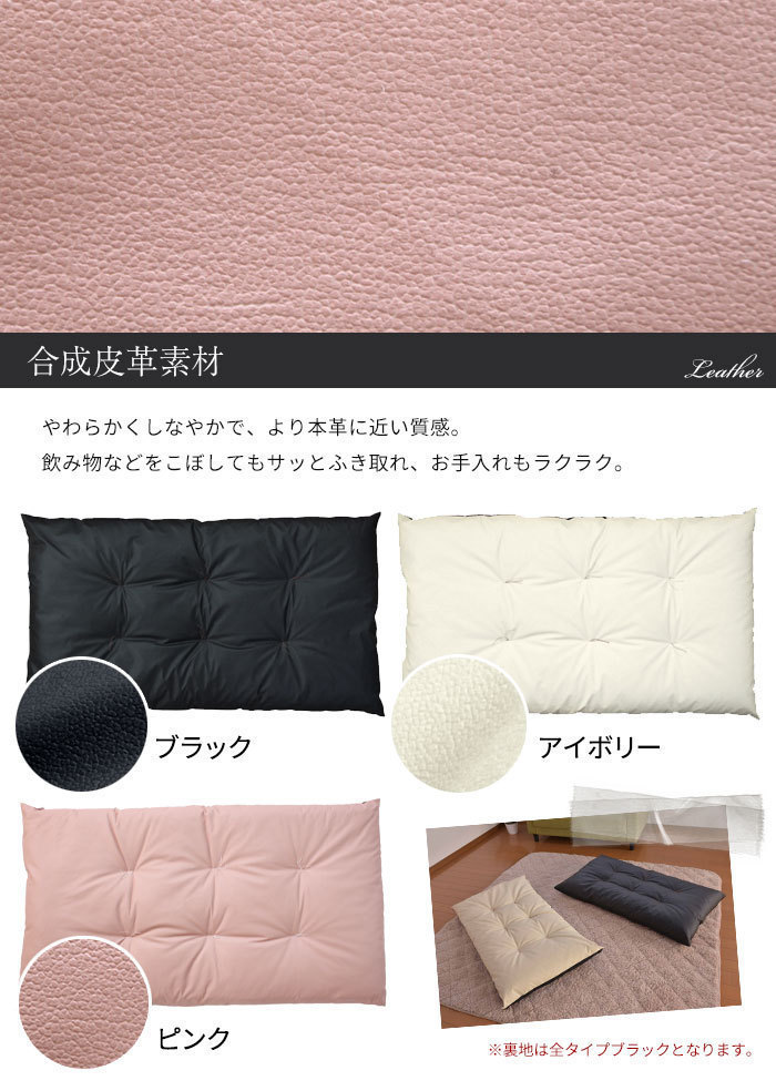  length zabuton width 68× depth 120cm large size zabuton cushion seat cushion "zaisu" seat chair living . daytime .( synthetic leather ) ivory M5-MGKQC4610IV