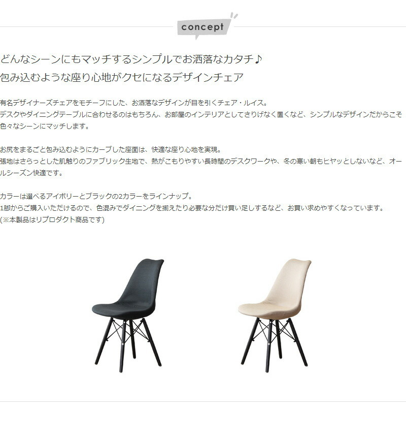 ダイニングチェア デザインチェア おしゃれ ファブリック 椅子 チェア カフェ シンプル モダン デスクチェア アイボリー M5-MGKIT00013IV_画像3