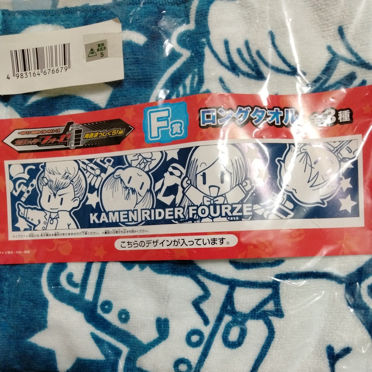 新品 ☆希少☆ 仮面ライダー 1番くじ スポーツタオル賞A・B ☆多少 新品 ☆希少☆ 仮面ライダー 1番くじ スポーツタオル賞A・B ☆多少