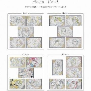 鬼滅の刃 ufotable ダイニング 遊郭編 お楽しみくじ景品 ポストカード Ａ セット 未開封新品 非売品